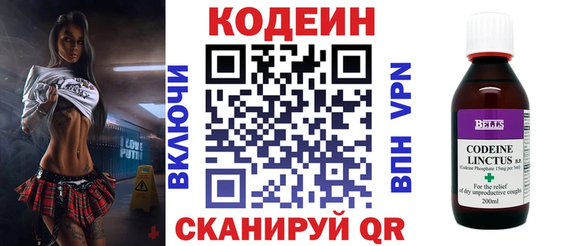 Кодеин напиток Lean (лин)  Шуя 