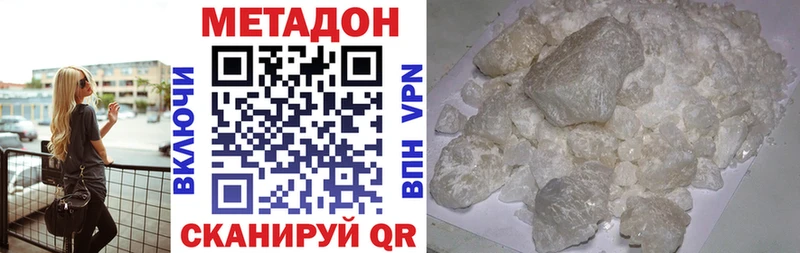 Метадон кристалл Шуя