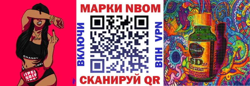 Марки 25I-NBOMe 1500мкг Шуя
